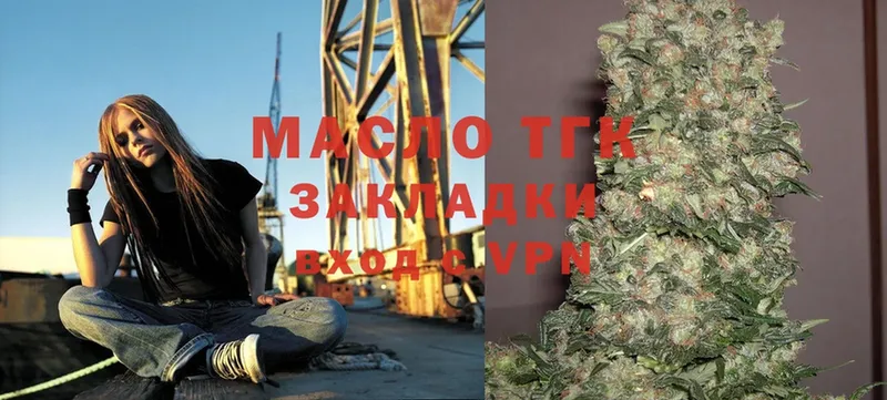 где можно купить   Верхний Уфалей  Дистиллят ТГК THC oil 